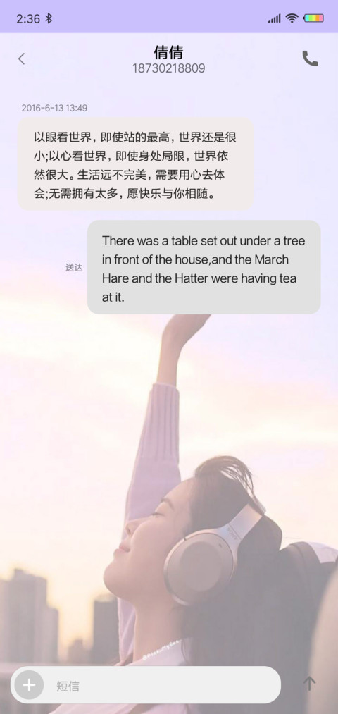 你是我的南墙J screenshot