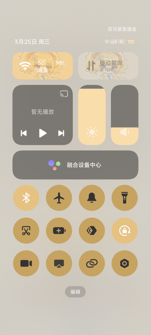 午后甜点小伊熊 screenshot