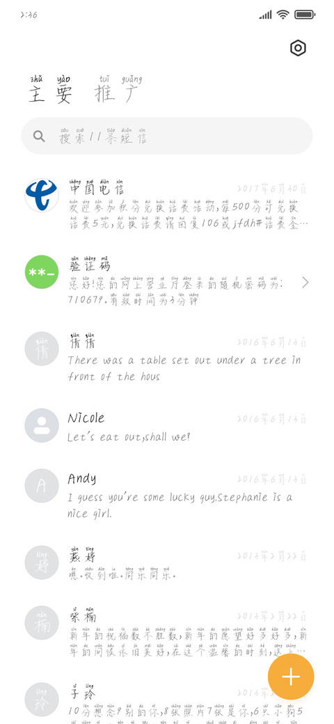 纯白温柔 screenshot