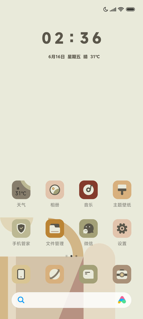 莫兰迪色 几何维度 screenshot