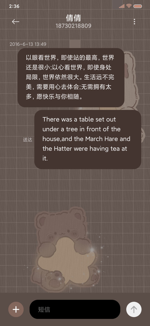 复古便利贴 screenshot