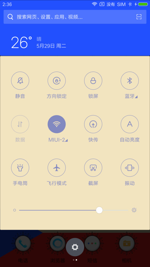 布拉格的星空 screenshot