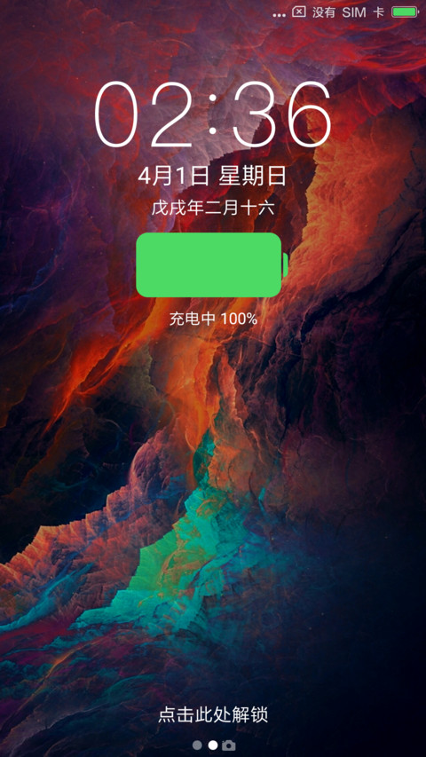 星简 screenshot