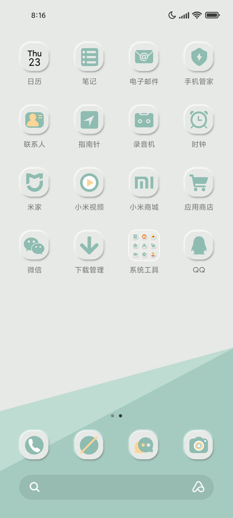 氢氧简绿 screenshot