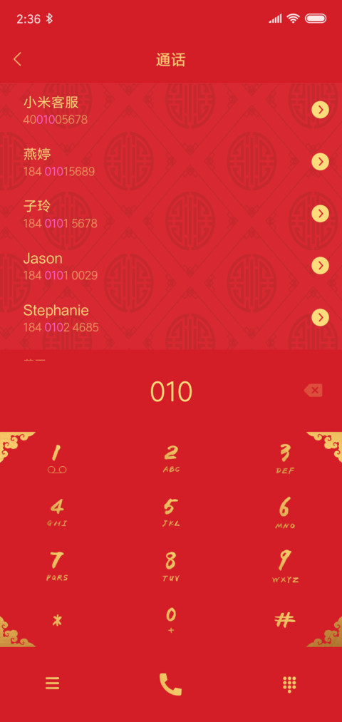新年 猪事顺利 screenshot
