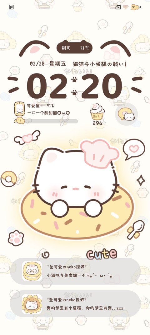 头套多情绪小猫 screenshot