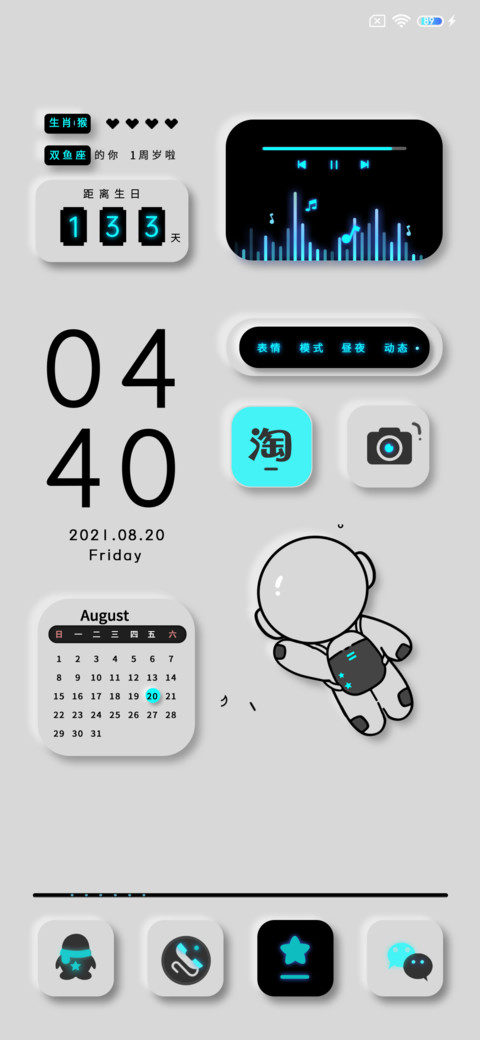 简约科技拟态机器人 screenshot