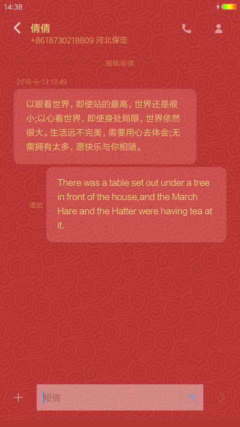 祥云伴新春 screenshot