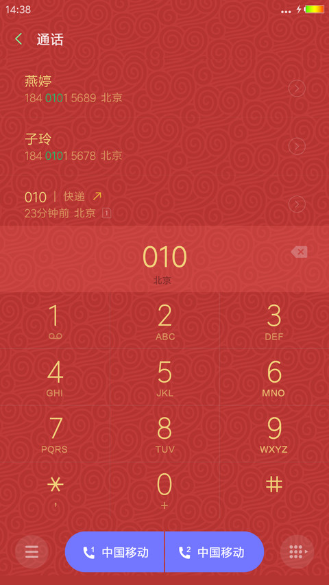 祥云伴新春 screenshot