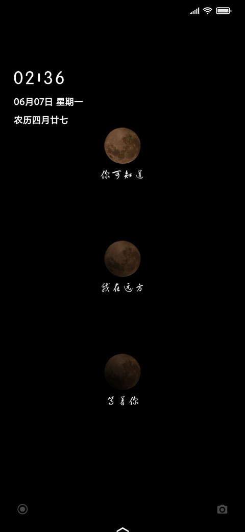 远方等你 screenshot