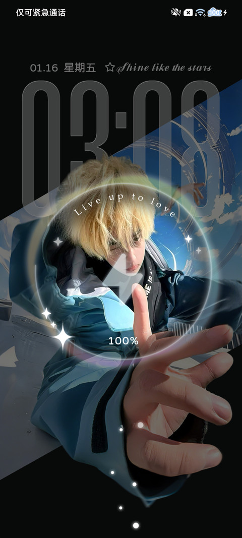 时间感应 心向自由 screenshot