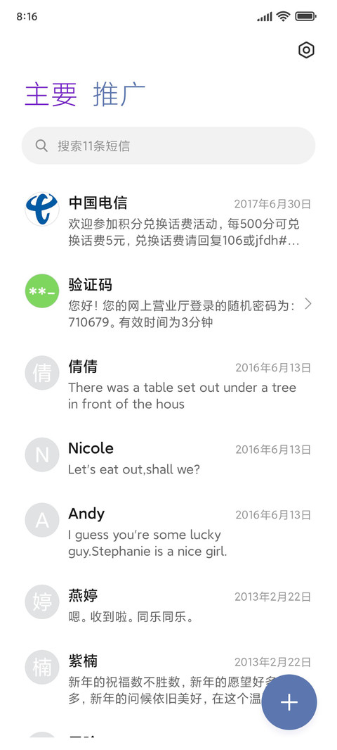 藏入夜色诗集 screenshot