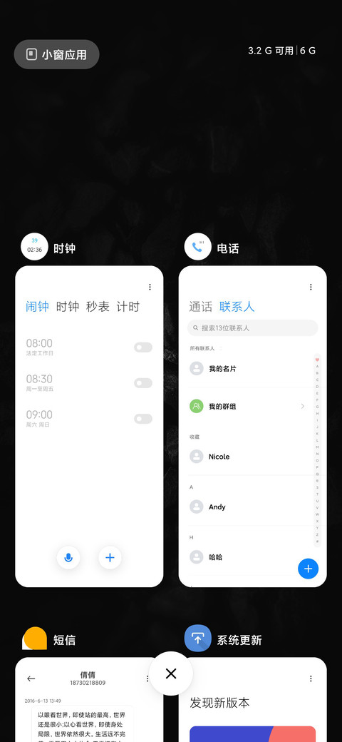共视 screenshot
