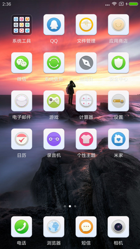 艺辉 screenshot