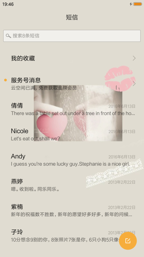 越在乎，越卑微 screenshot