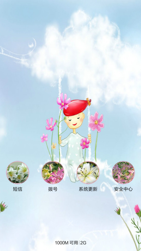花开云端 screenshot