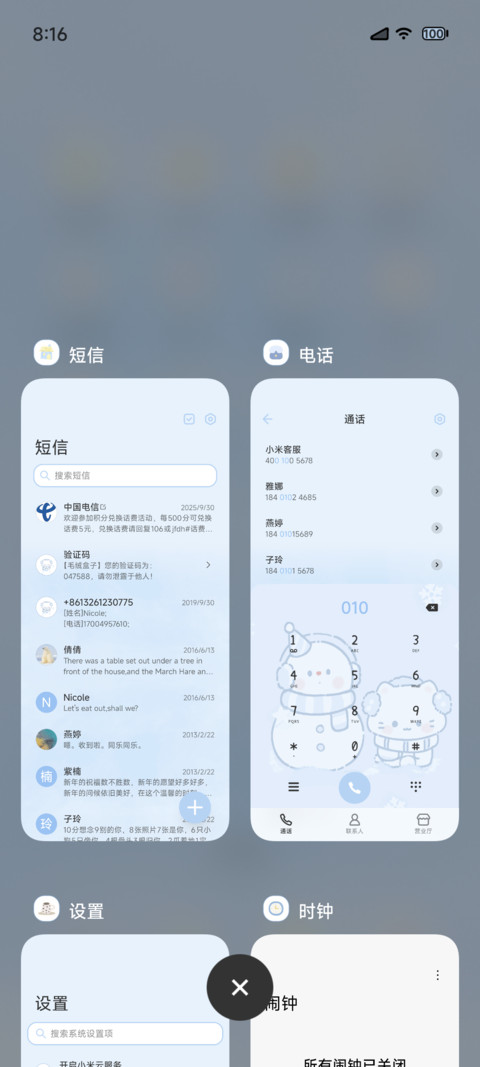 暖冬心愿小猫 screenshot