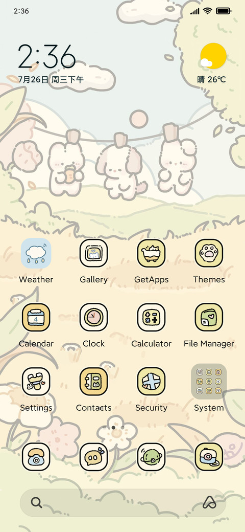 Autumn letter screenshot