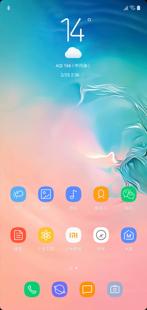 遇见未来·S10 screenshot