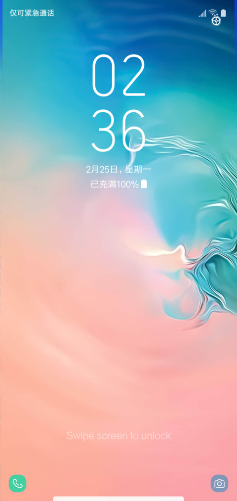 遇见未来·S10 screenshot