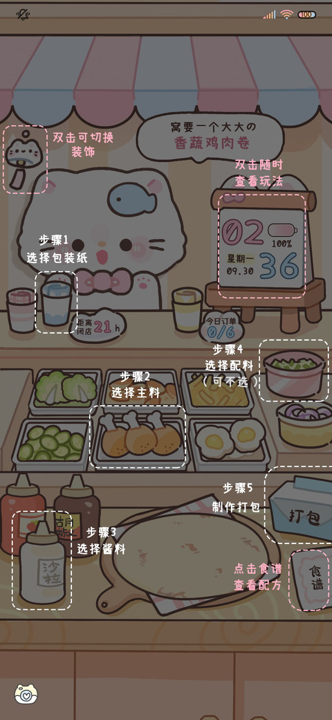小猫卷饼厨房游戏 screenshot