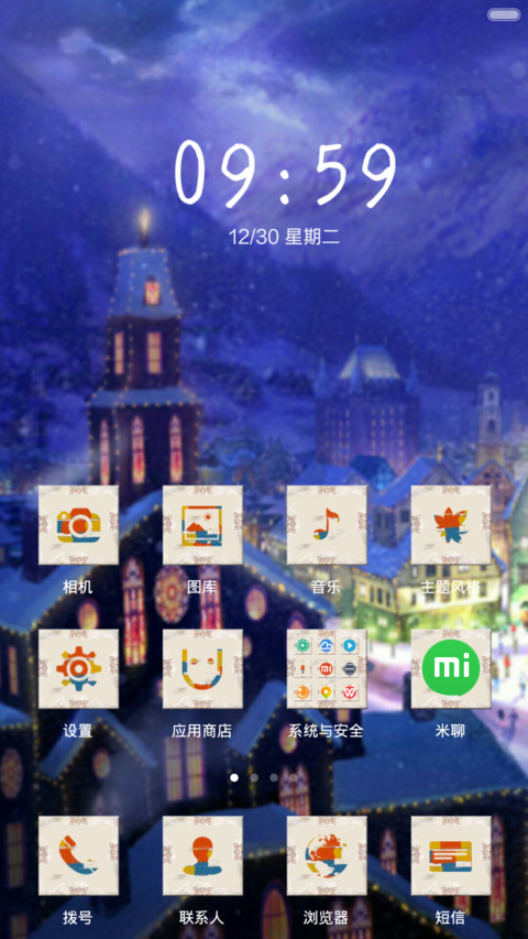 2015元旦快乐 screenshot