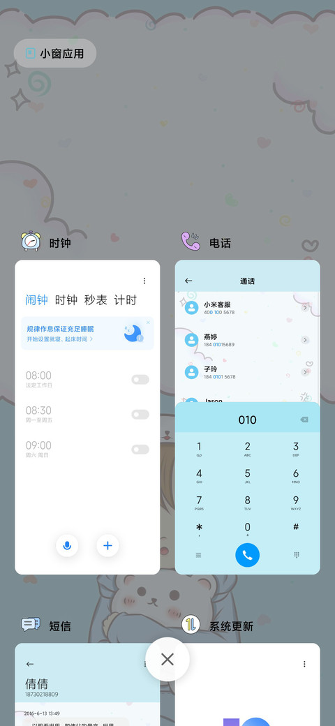 情侣恋爱物语 男生 screenshot