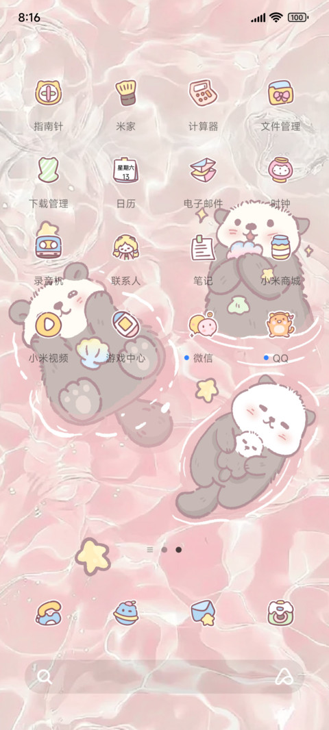 治愈水獭宝宝 screenshot