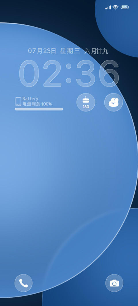 多壁纸蓝韵琉璃 screenshot