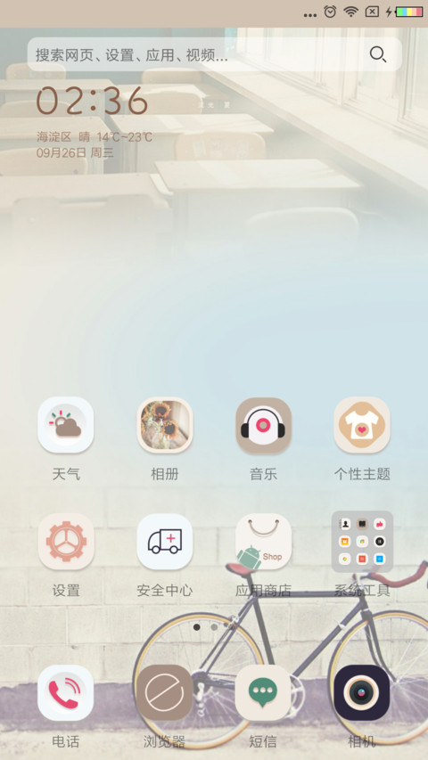 只对你说 爱在一起 screenshot