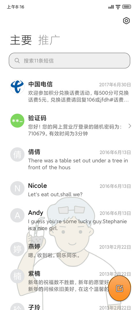 饮茶第一名 screenshot