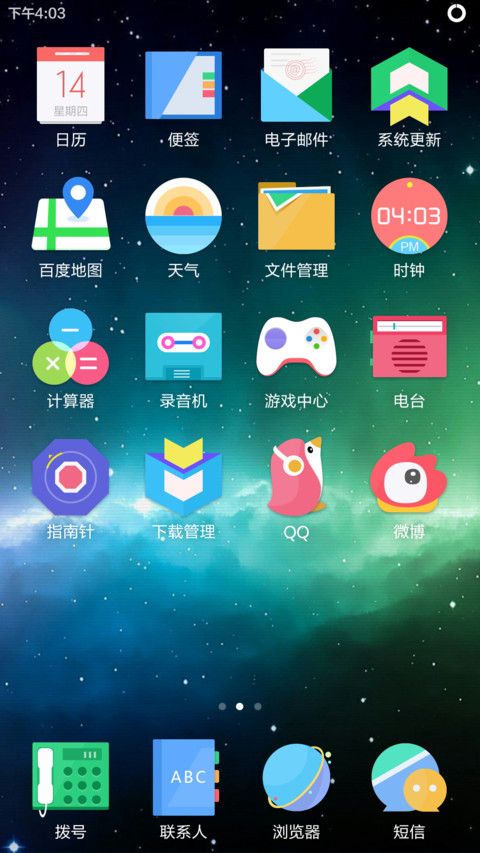 初影 screenshot