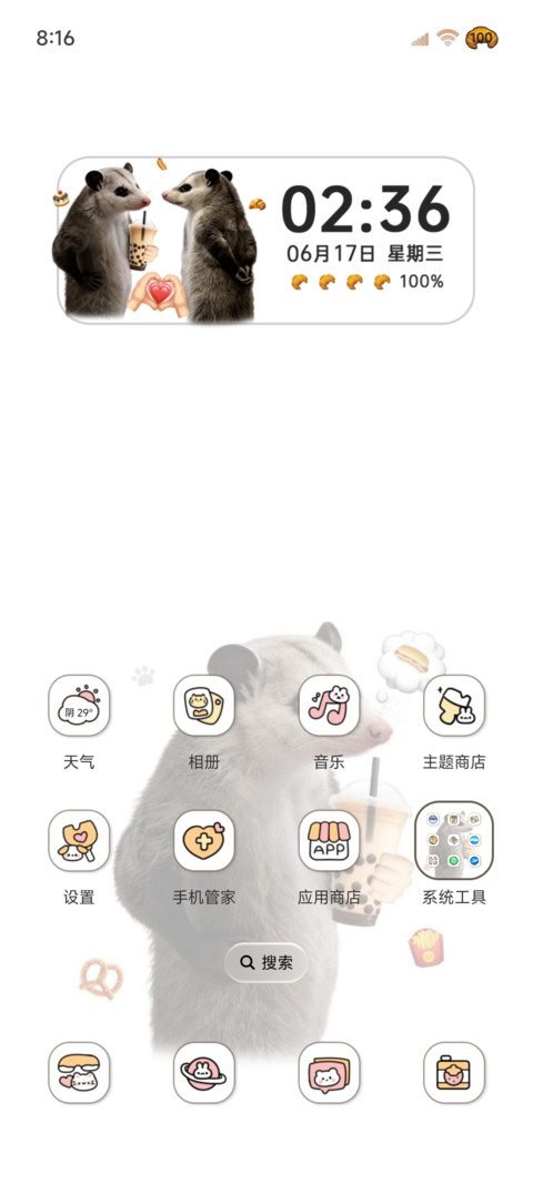 OS负鼠抽象趣味 screenshot