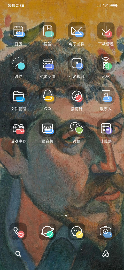 献给梵高的自画像 screenshot