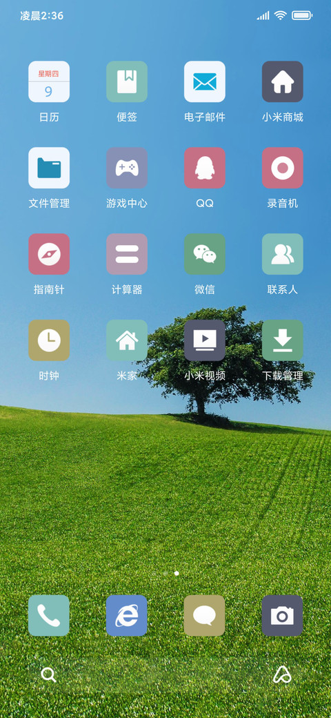 护眼一棵树 动态 screenshot