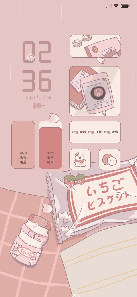 樱花夏日 screenshot