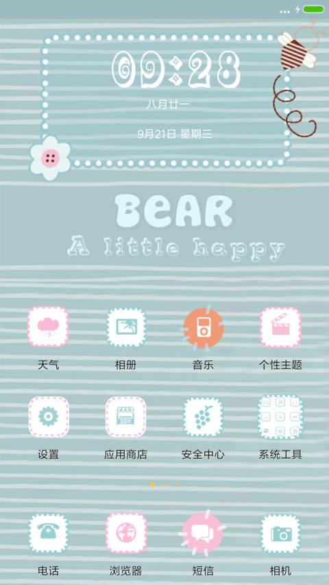 happy bear screenshot