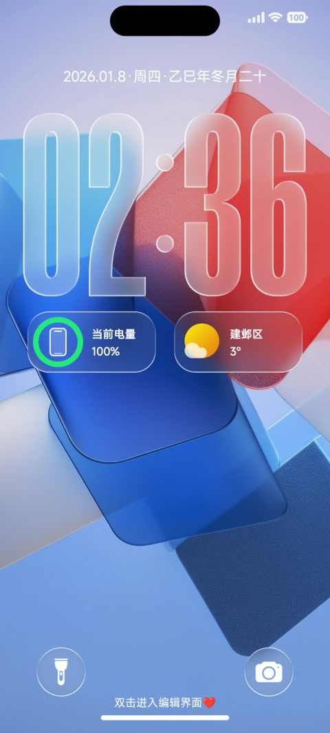 通透OS screenshot