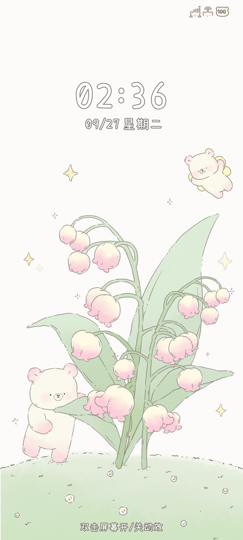 动态小熊与铃兰花 screenshot
