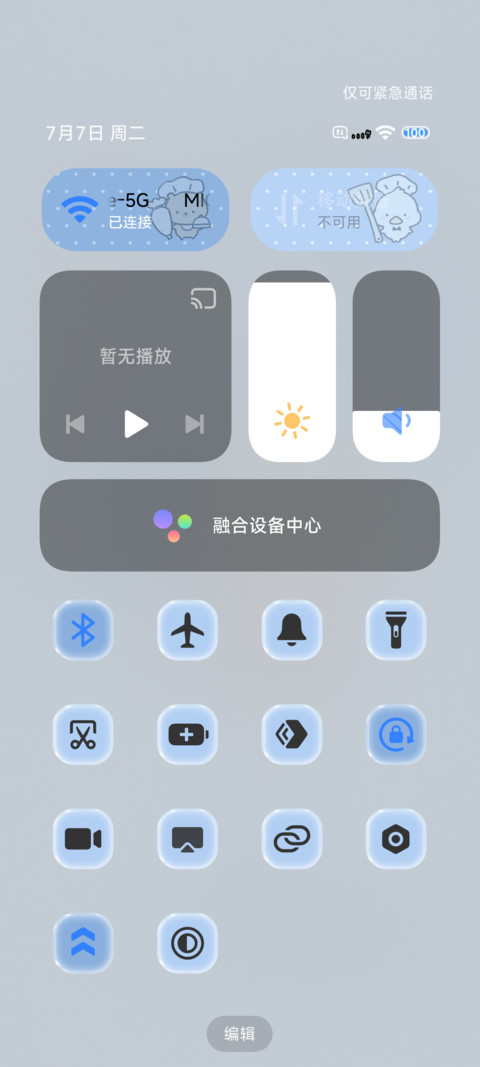 可爱治愈护身符 screenshot