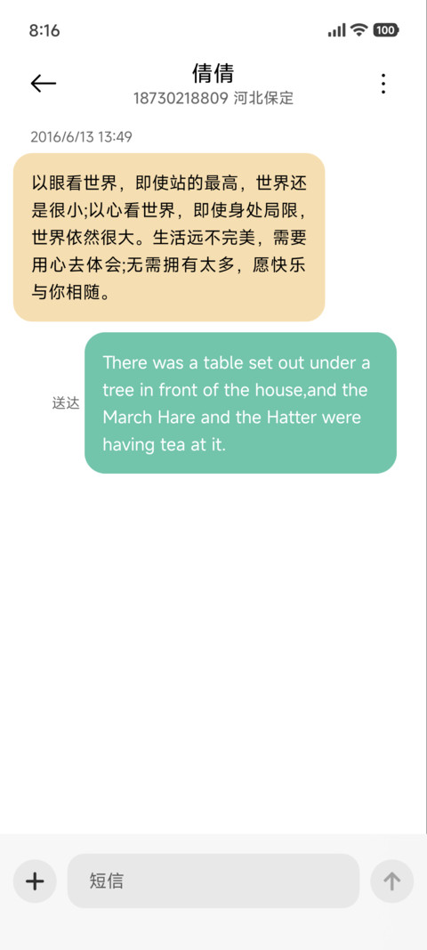 墨韵幻光 screenshot