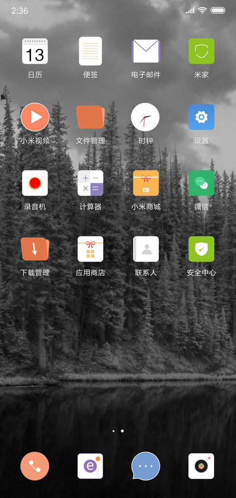 失落之森 screenshot