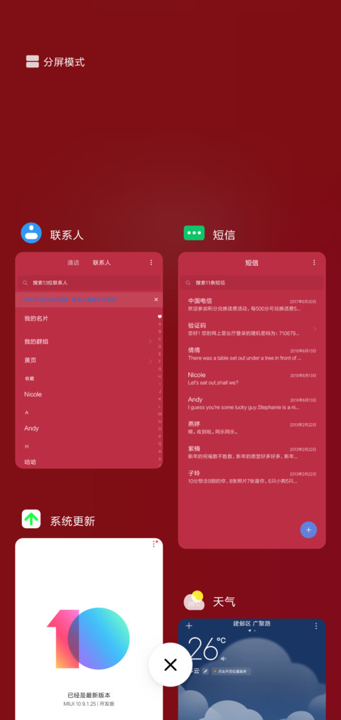 现实 screenshot