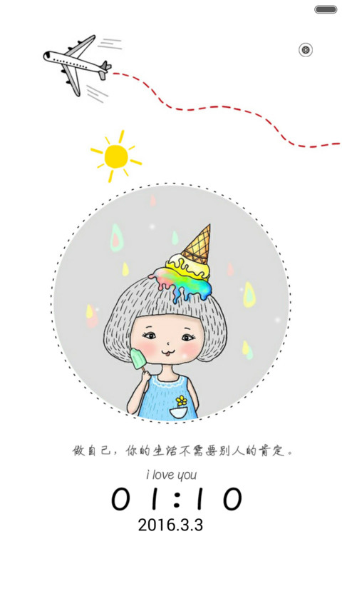 小清凉(好评返现前20名) screenshot