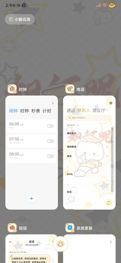 猫猫霸气走猫步 screenshot