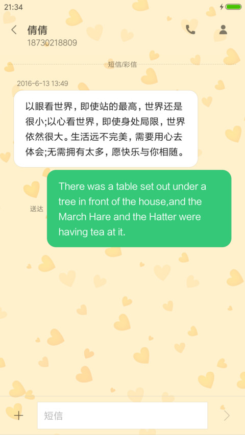 鸡年好运 screenshot