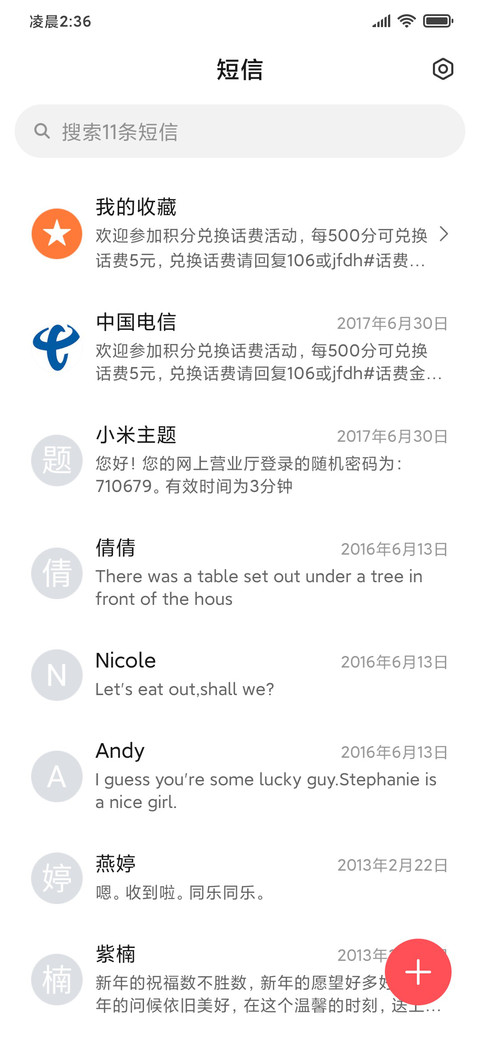流氓兔之国庆大宅兔 screenshot
