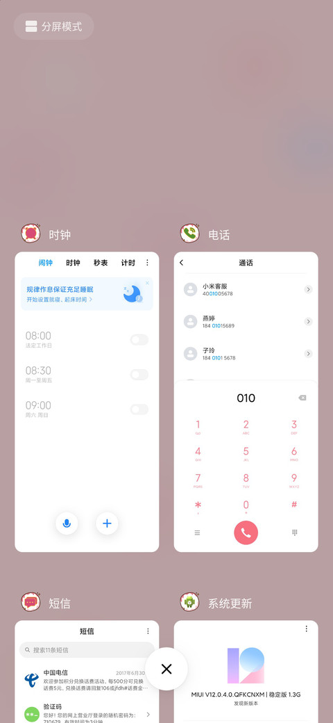暴走家族之陪你一起 screenshot