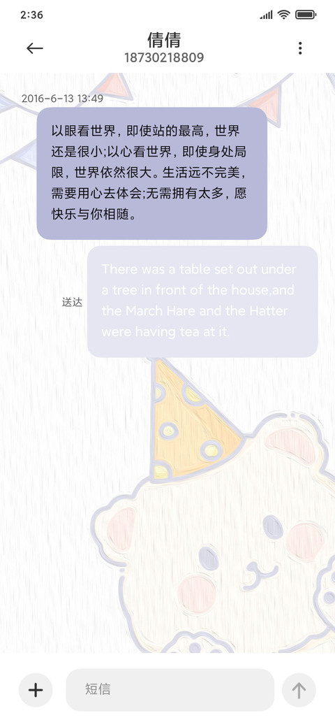 动物派对 screenshot