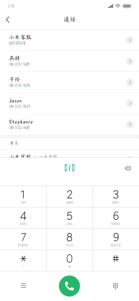 上官公子阁下安否 screenshot